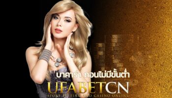 หน้าปกบทความ 8 เว็บ UFABETCN